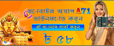আজই যোগ দিন এবং পুরস্কার পান