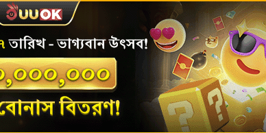 মাসিক লাকি মেগা ড্র promotion