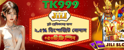 ফ্রি স্পিন এবং বিশাল বোনাস জিতুন